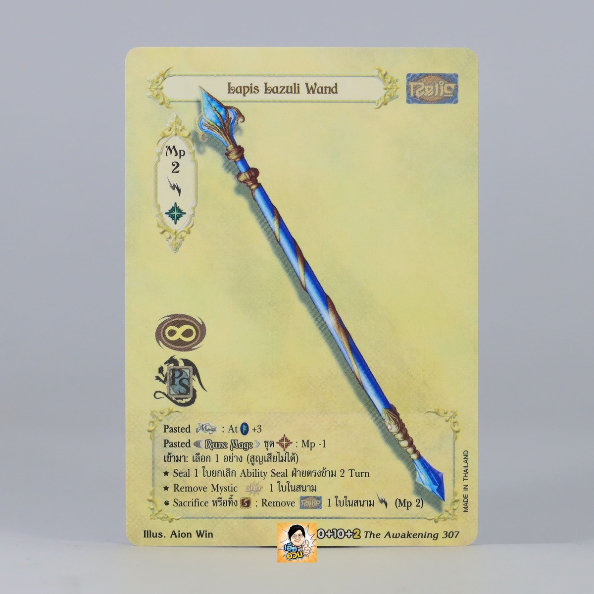 Lapis Lazuli Wand | Summoner Master OG