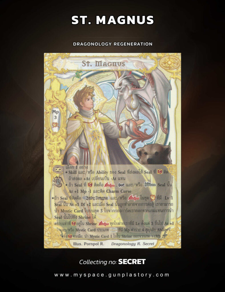St. Magnus | Summoner Master OG