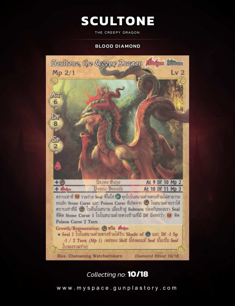 Scultone, the Creepy Dragon | Summoner Master OG