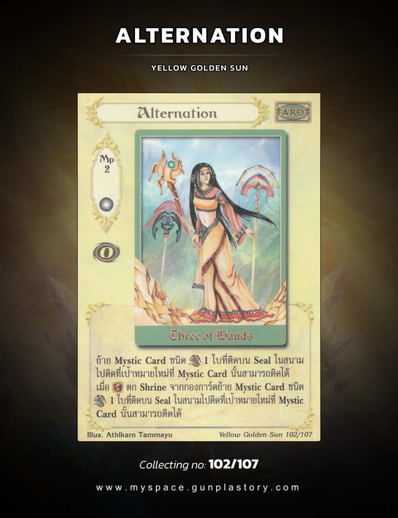 Alternation | Summoner Master OG