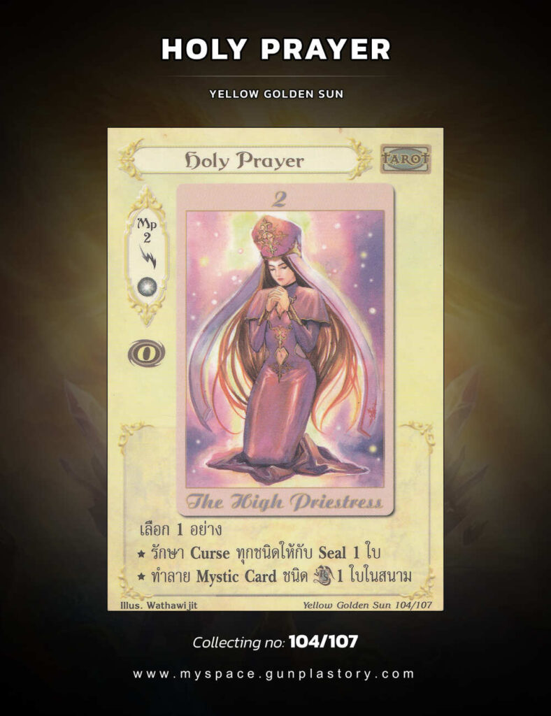 Holy Prayer | Summoner Master OG