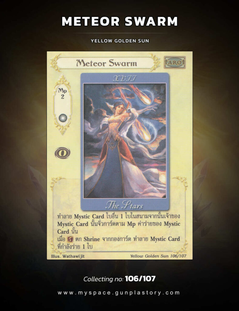 Meteor Swarm | Summoner Master OG