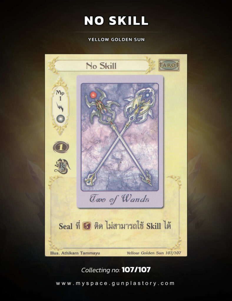 No Skill | Summoner Master OG