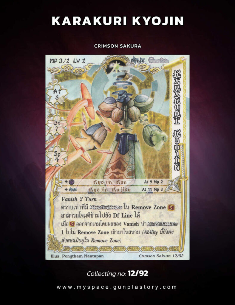 Karakuri Kyojin | Summoner Master OG