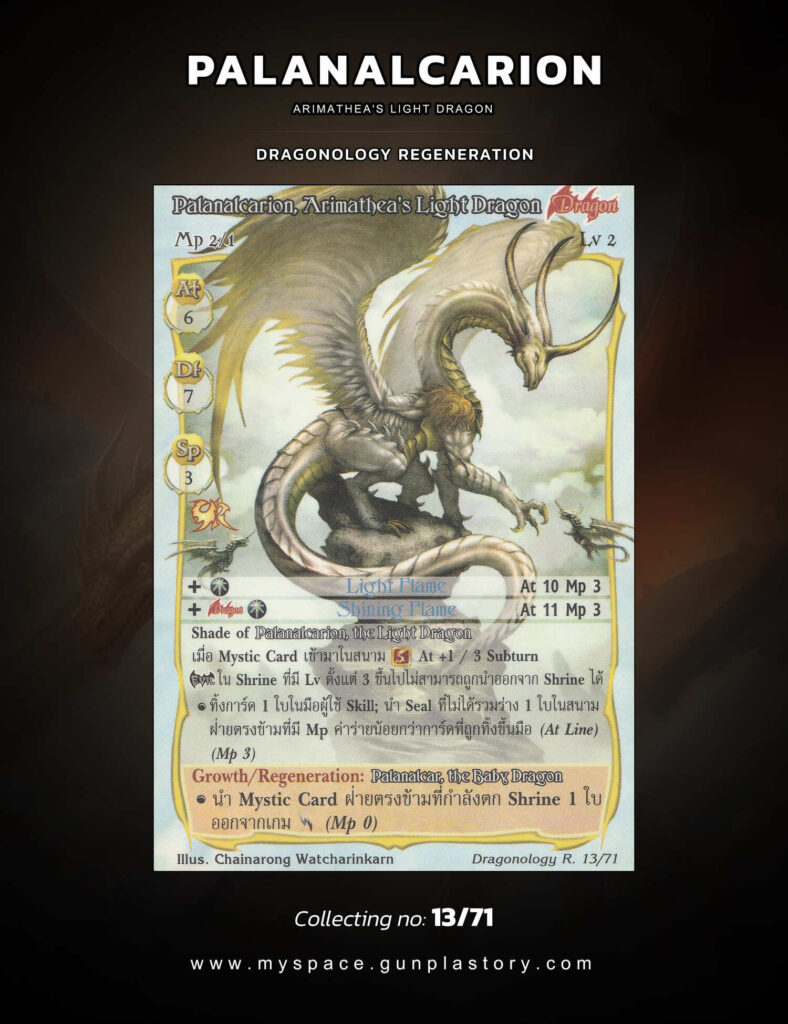 Palanalcarion, Arimathea's Light Dragon | Summoner Master OG