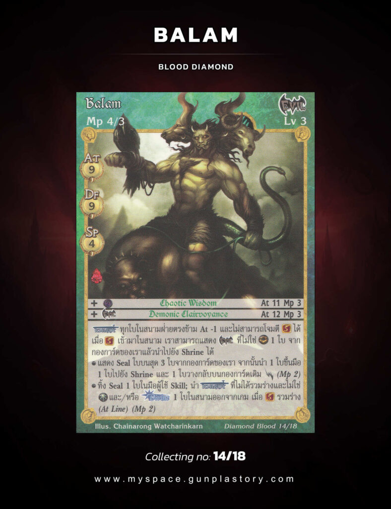 Balam | Summoner Master OG
