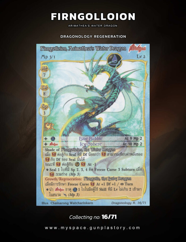 Firngolloion, Arimathea's Water Dragon | Summoner Master OG