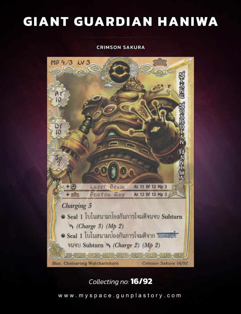 Giant Guardian Haniwa | Summoner Master OG