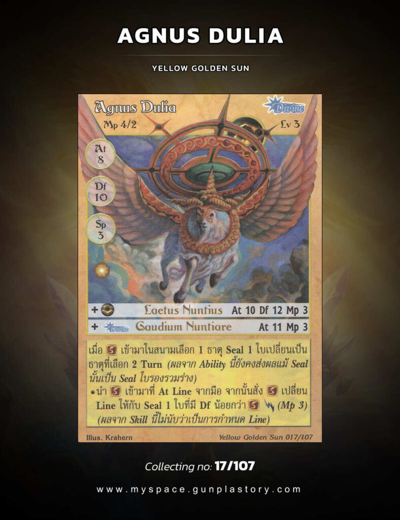 Agnus Dulia | Summoner Master OG