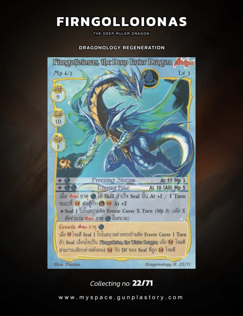 Firngolloionas, the Deep Ruler Dragon | Summoner Master OG