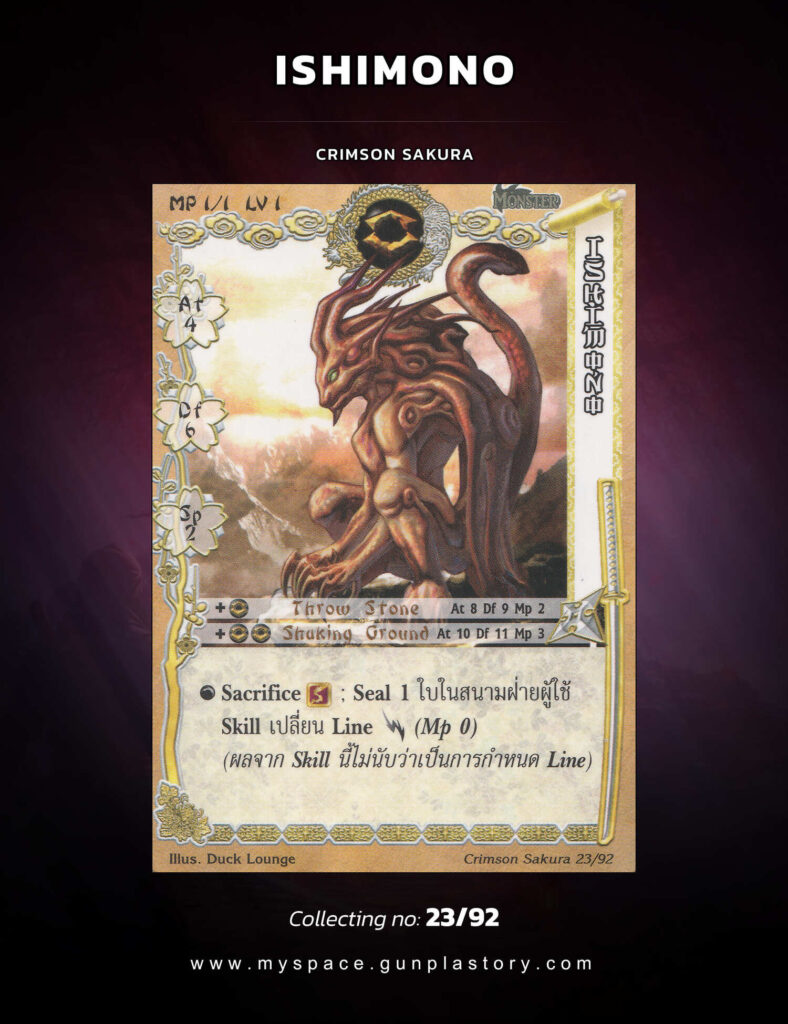 Ishimono | Summoner Master OG