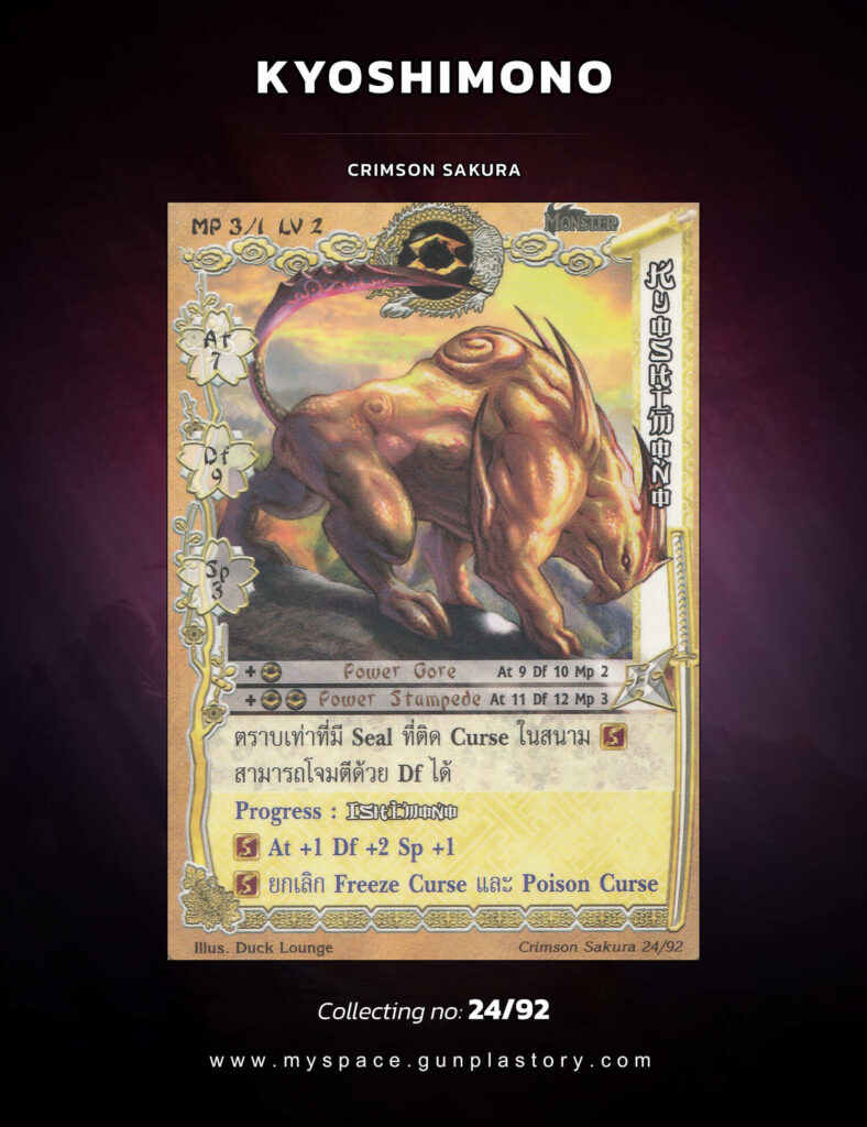 Kyoshimono | Summoner Master OG