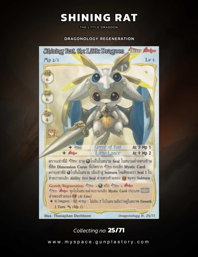 Shining Rat, the Little Dragoon | Summoner Master OG