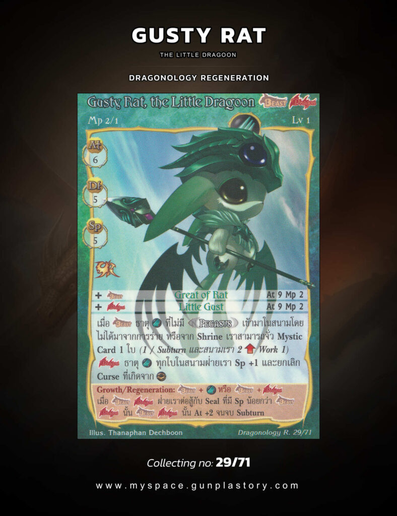 Gusty Rat, the Little Dragoon | Summoner Master OG