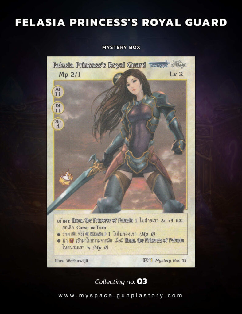 Felasia Princess's Royal Guard | Summoner Master OG