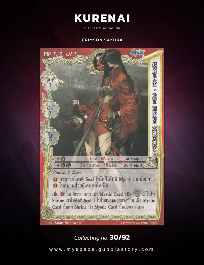 Kurenai, the Elite Assassin | Summoner Master OG