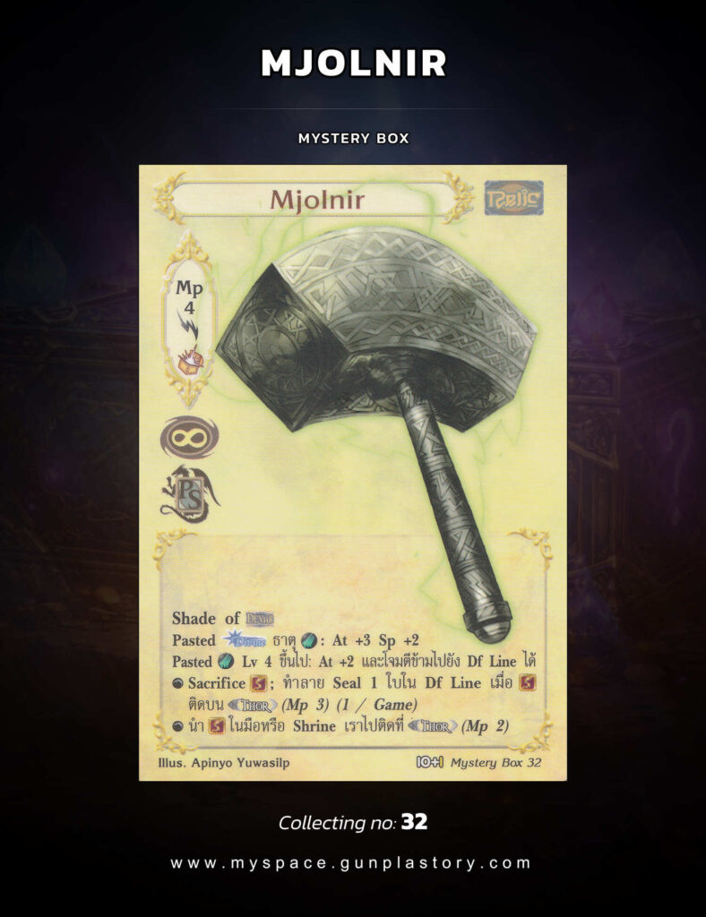Mjolnir | Summoner Master OG
