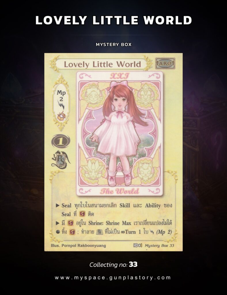 Lovely Little World | Summoner Master OG