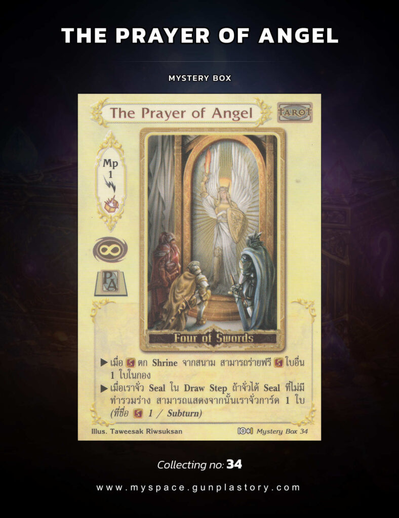 The Prayer of Angel | Summoner Master OG