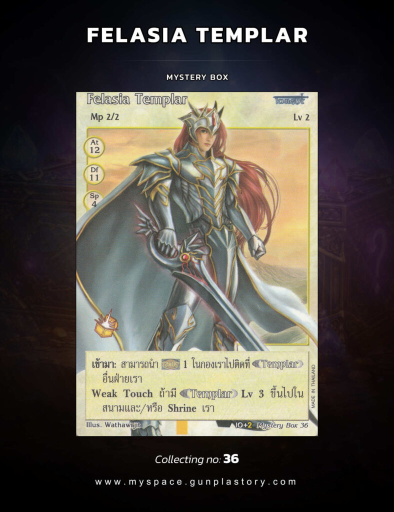 Felasia Templar | Summoner Master OG