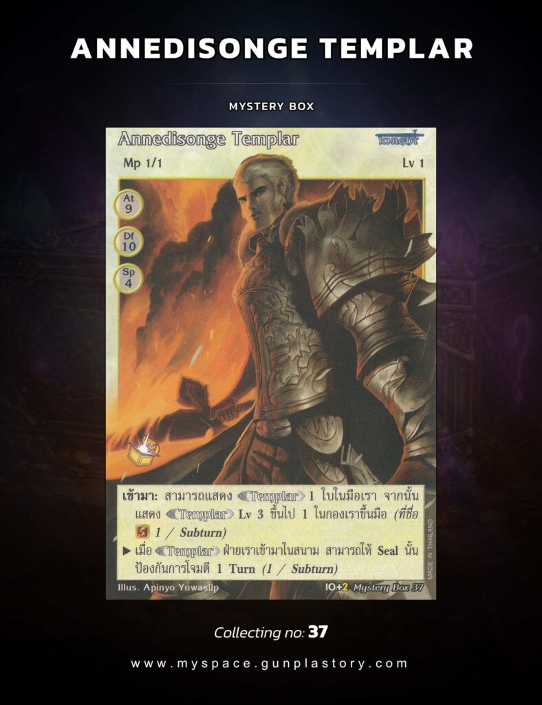 Annedisonge Templar | Summoner Master OG