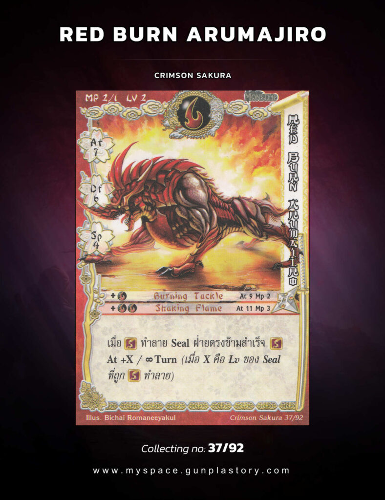 Red Burn Arumajiro | Summoner Master OG
