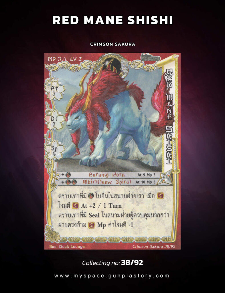 Red Mane Shishi | Summoner Master OG