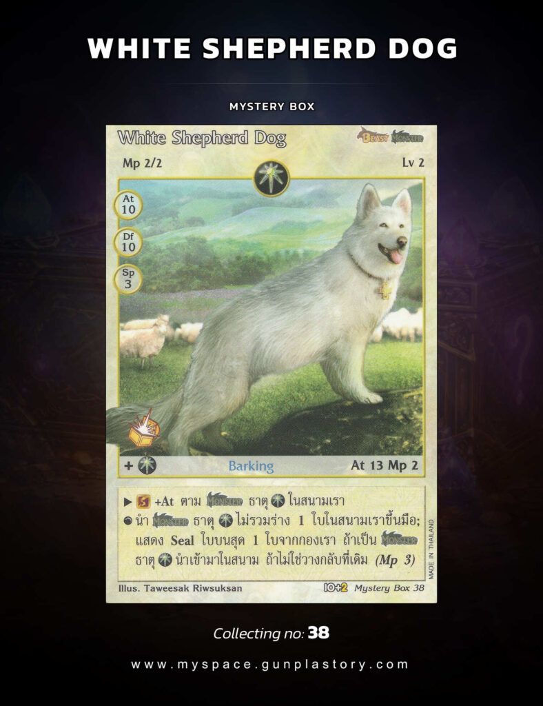 White Shepherd Dog | Summoner Master OG