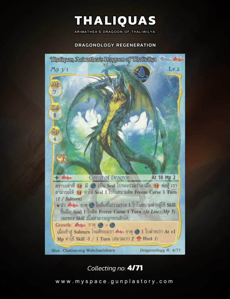 Thaliquas, Arimathea's Dragoon of Thaliwilya | Summoner Master OG
