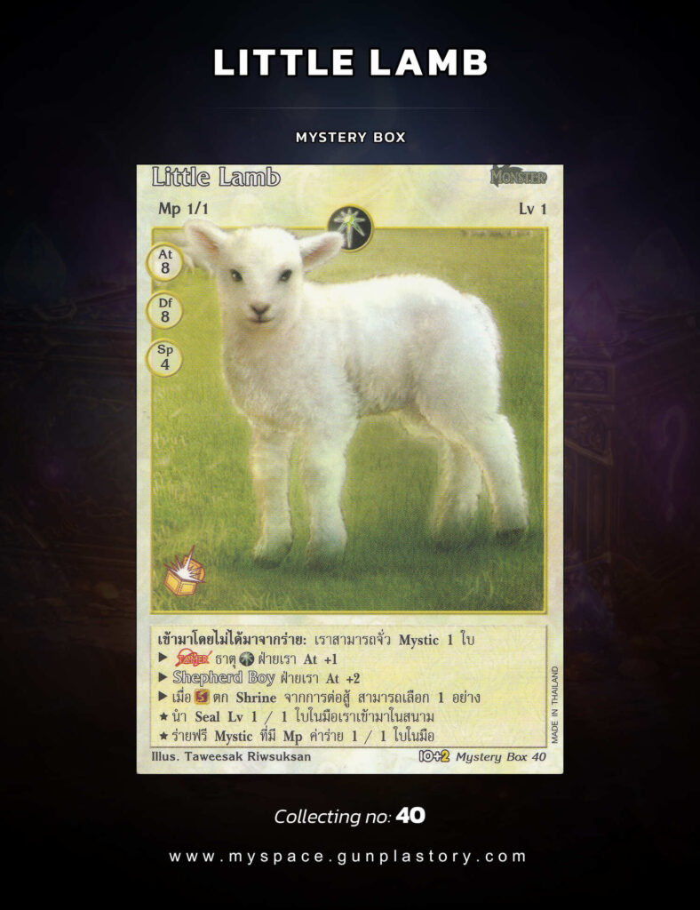 Little Lamb | Summoner Master OG