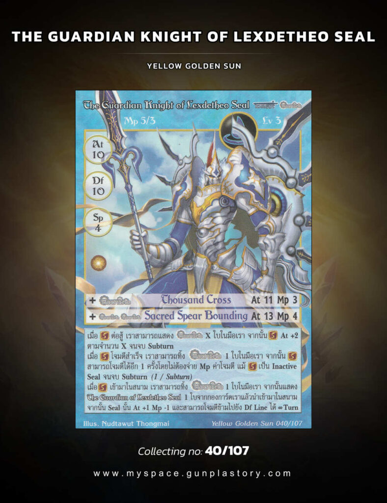 The Guardian Knight of Lexdetheo Seal | Summoner Master OG