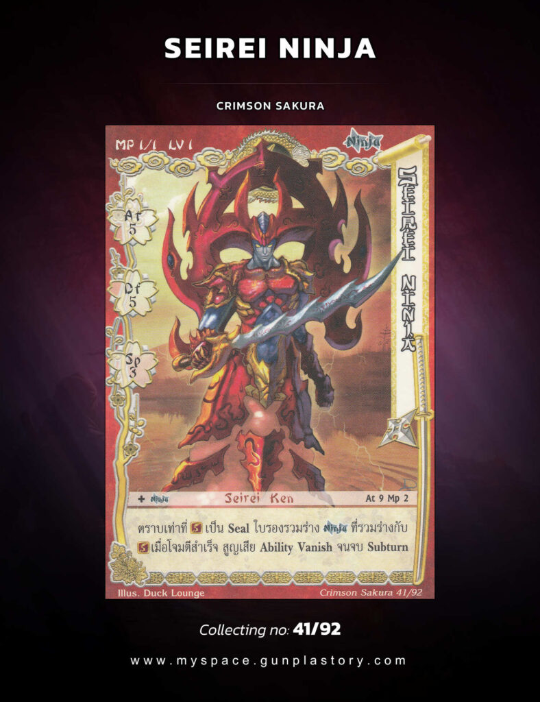 Seirei Ninja | Summoner Master OG