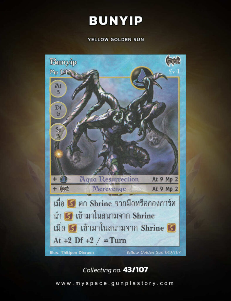 Bunyip | Summoner Master OG