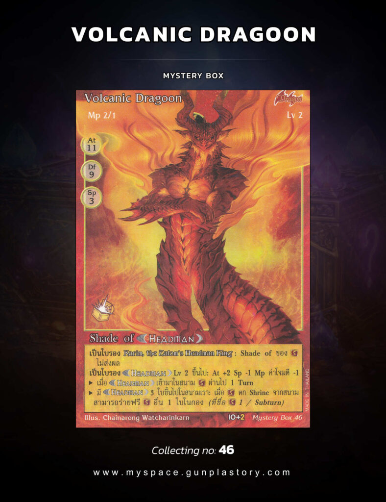 Volcanic Dragoon | Summoner Master OG