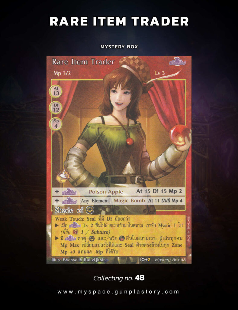 Rare Item Trader | Summoner Master OG