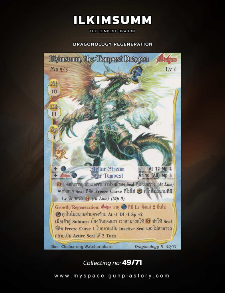 Ilkimsumm, the Tempest Dragon | Summoner Master OG