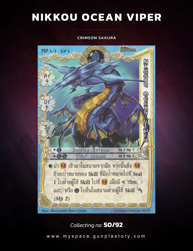 Nikkou Ocean Viper | Summoner Master OG