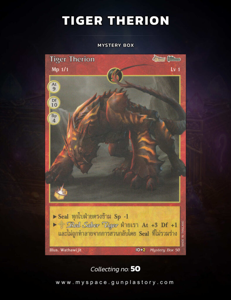 Tiger Therion | Summoner Master OG