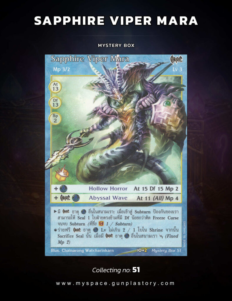 Sapphire Viper Mara | Summoner Master OG