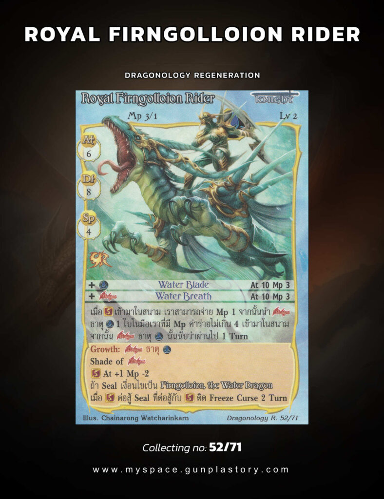 Royal Firngolloion Rider | Summoner Master OG