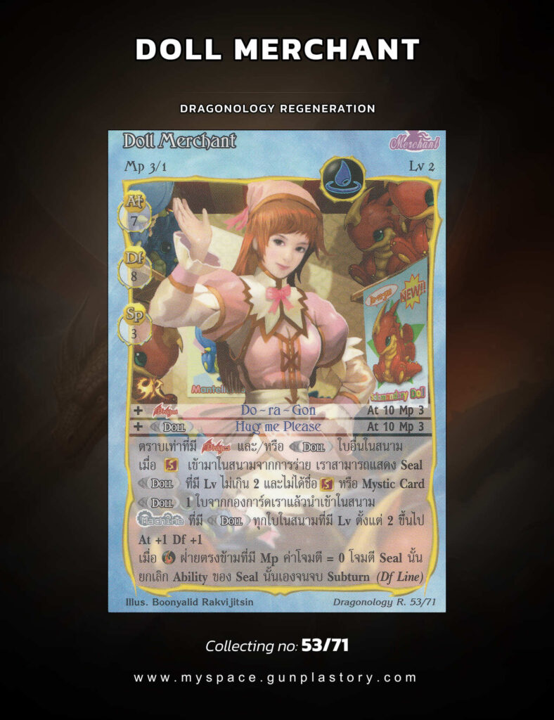 Doll Merchant | Summoner Master OG