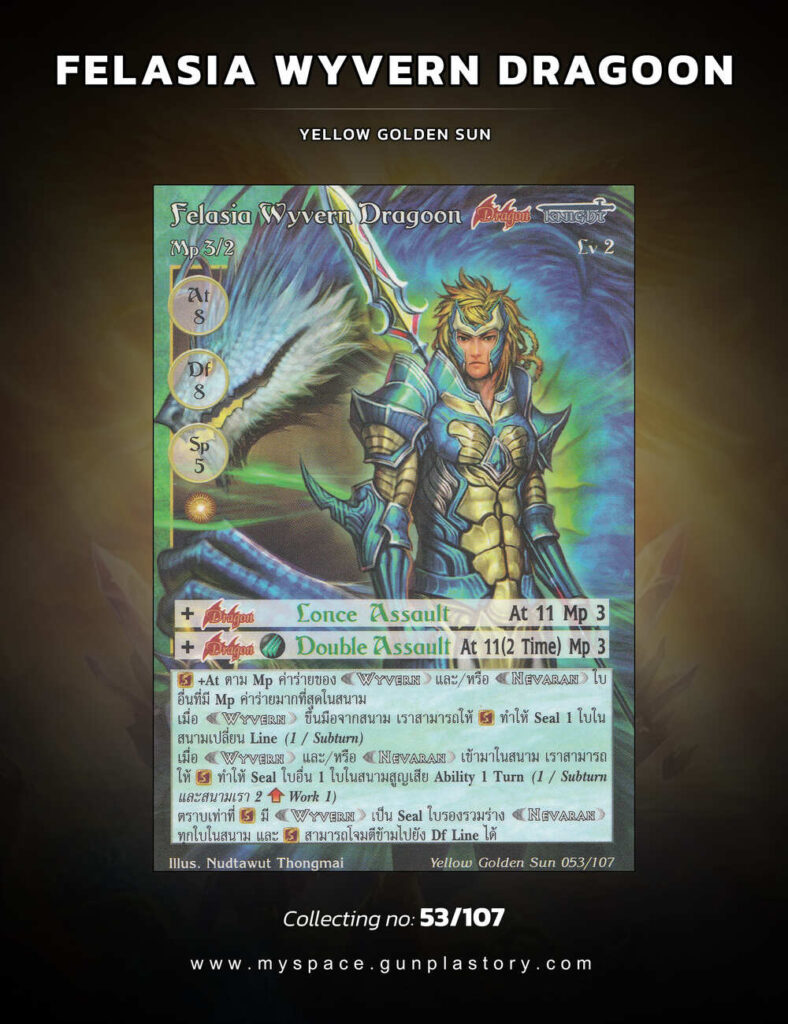 Felasia Wyvern Dragoon | Summoner Master OG