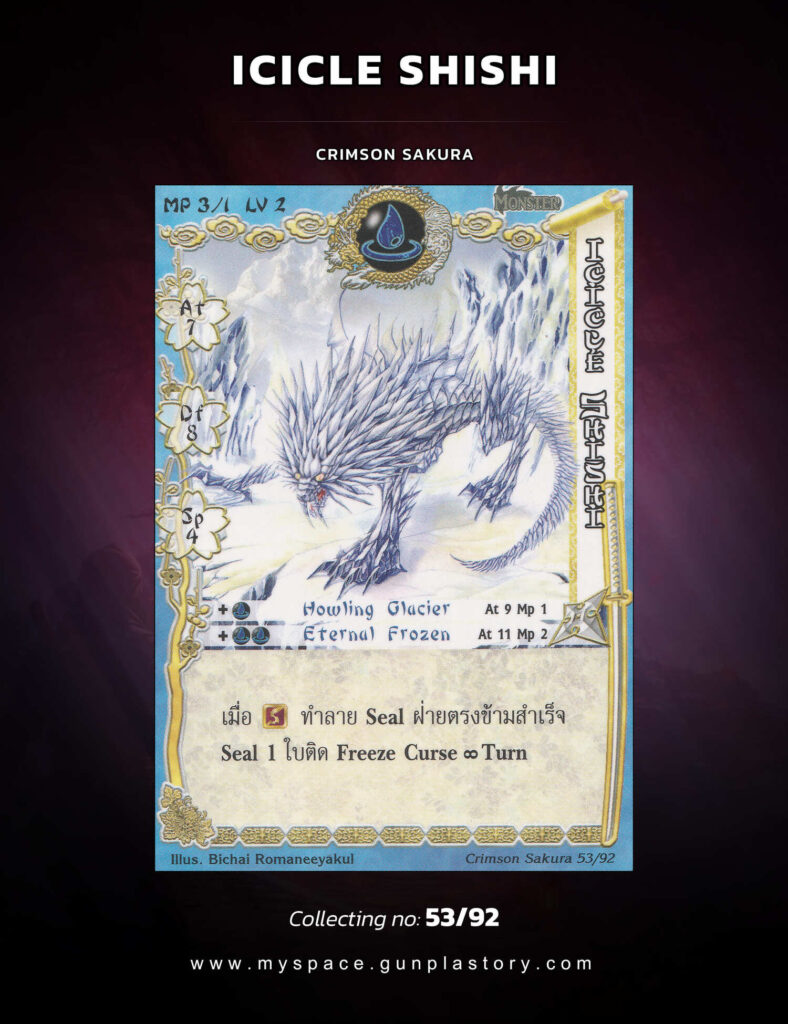 Icicle Shishi | Summoner Master OG