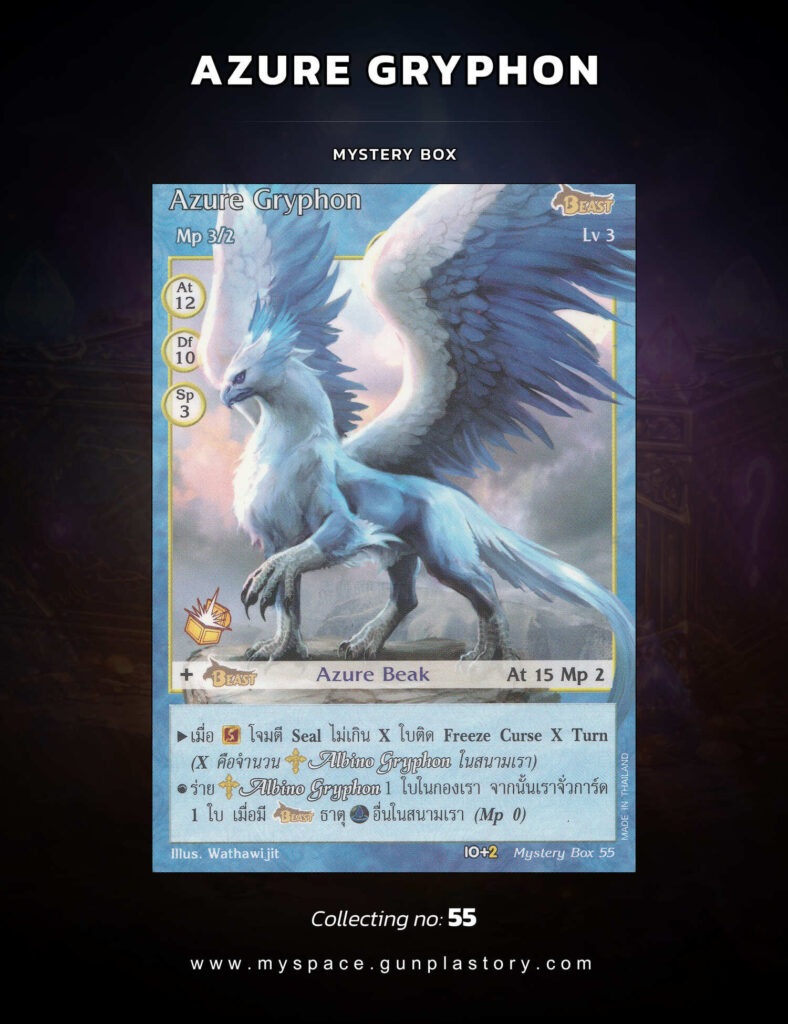 Azure Gryphon | Summoner Master OG