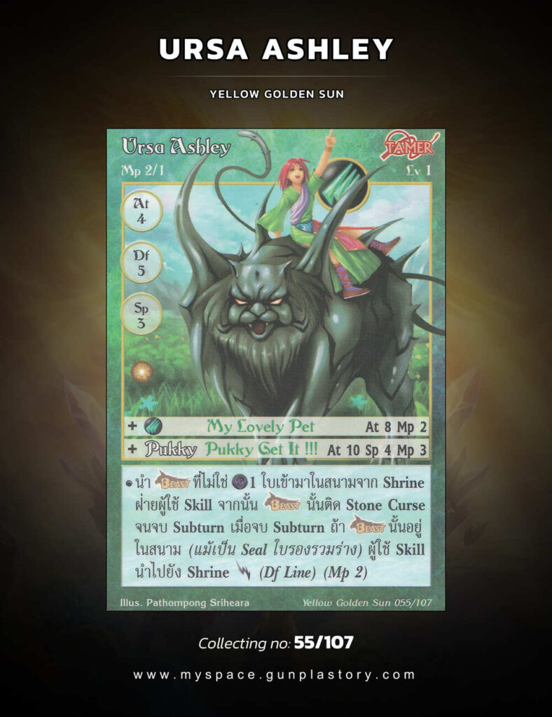 Ursa Ashley | Summoner Master OG