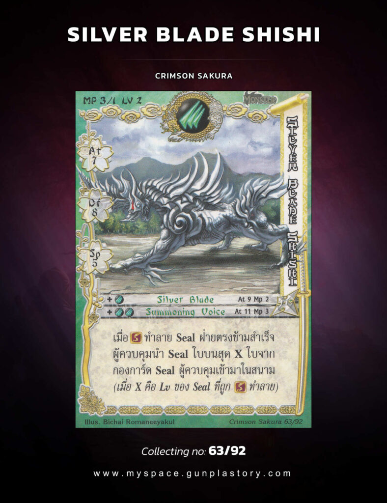 Silver Blade Shishi | Summoner Master OG