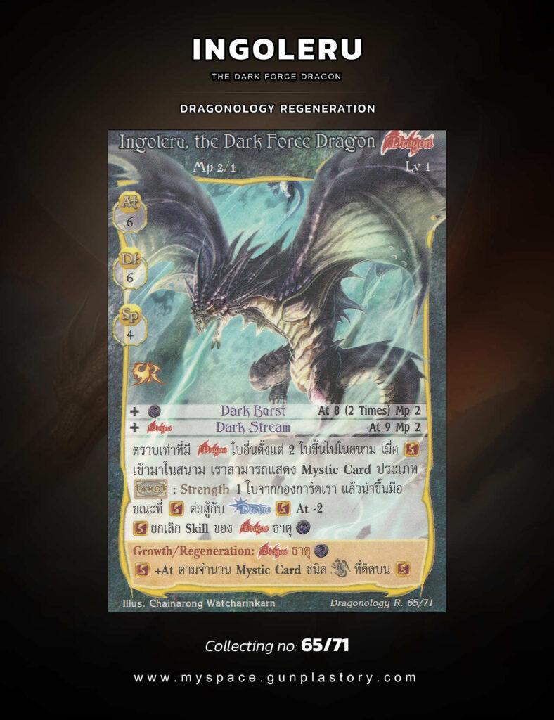 Ingoleru, the Dark Force Dragon | Summoner Master OG