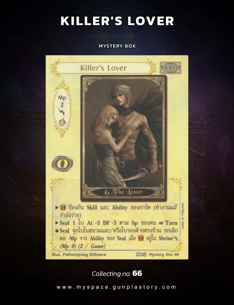 Killer's Lover | Summoner Master OG