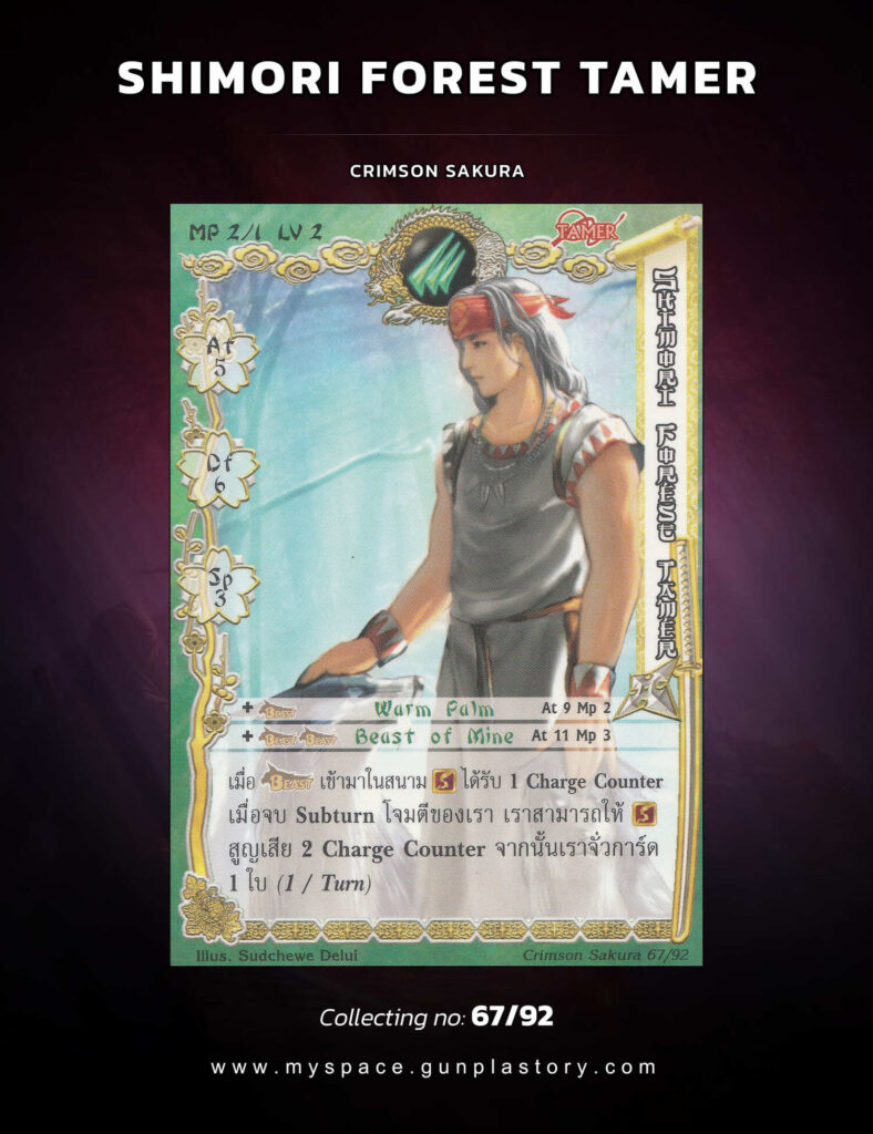 Shimori Forest Tamer | Summoner Master OG