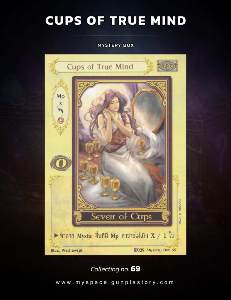 Cups of True Mind | Summoner Master OG